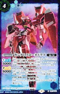 バトルスピリッツ CB13-050 CB13-045 アグリッサ ガンダムスローネドライ M サムネイル 4