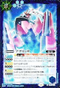 バトルスピリッツ CB13-050 CB13-045 アグリッサ ガンダムスローネドライ M サムネイル 2