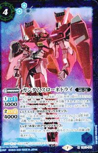バトルスピリッツ CB13-050 CB13-045 アグリッサ ガンダムスローネドライ M サムネイル 5