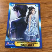 AB TC カード トレカ 非売品 プロモ まとめ 魔法化高校の劣等生 司波 達也 アンジェリーナ シールズ 33 サムネイル 5