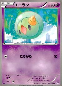 ポケモン カード まとめ BW1 BW2 BW3 ムーランド キバゴ ガントル ダンゴロ ダブラン ユニラン コジョンド コジョフー コ サムネイル 7