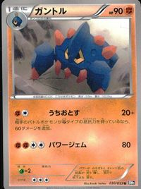 ポケモン カード まとめ BW1 BW2 BW3 ムーランド キバゴ ガントル ダンゴロ ダブラン ユニラン コジョンド コジョフー コ サムネイル 4