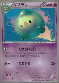 ポケモン カード まとめ BW1 BW2 BW3 ムーランド キバゴ ガントル ダンゴロ ダブラン ユニラン コジョンド コジョフー コ サムネイル 6