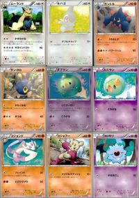 ポケモン カード まとめ BW1 BW2 BW3 ムーランド キバゴ ガントル ダンゴロ ダブラン ユニラン コジョンド コジョフー コ