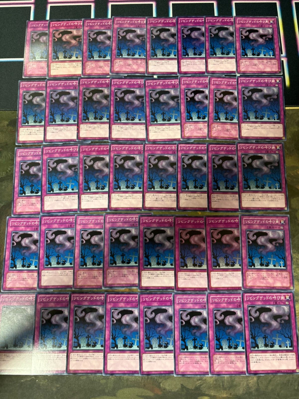 Yu-Gi-Oh Living Dead's Call 40 Cards Lot