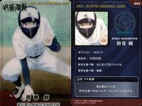カード 呪術廻戦 狗巻棘 2021 呪術野球 棘 2枚セット まとめ サムネイル 2