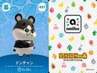 あつまれ どうぶつの森 amiibo カード まとめ SP 含み まめきち セイイチ マキバスター ドンチャン チャンプ リアーナ あつ森 アミーボ サムネイル 5