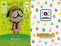 あつまれ どうぶつの森 amiibo カード まとめ SP 含み まめきち セイイチ マキバスター ドンチャン チャンプ リアーナ あつ森 アミーボ サムネイル 6