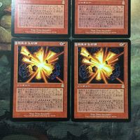 MTG マジックザギャザリング カード まとめ ODY 飛来する石弾/Volley of Boulders 4枚セット 90 サムネイル 2
