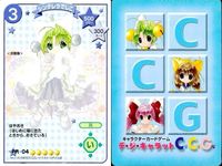 カード デジキャラット PR まとめ ポップスでじこ シンデレラでじこ ご注文は？ 03 04 05 3 4 5 非売品 ホロ キラ レア スペシャル デ・ジ・キャラット DiGiCharat でじこ CGC ブロッコリー サムネイル 3