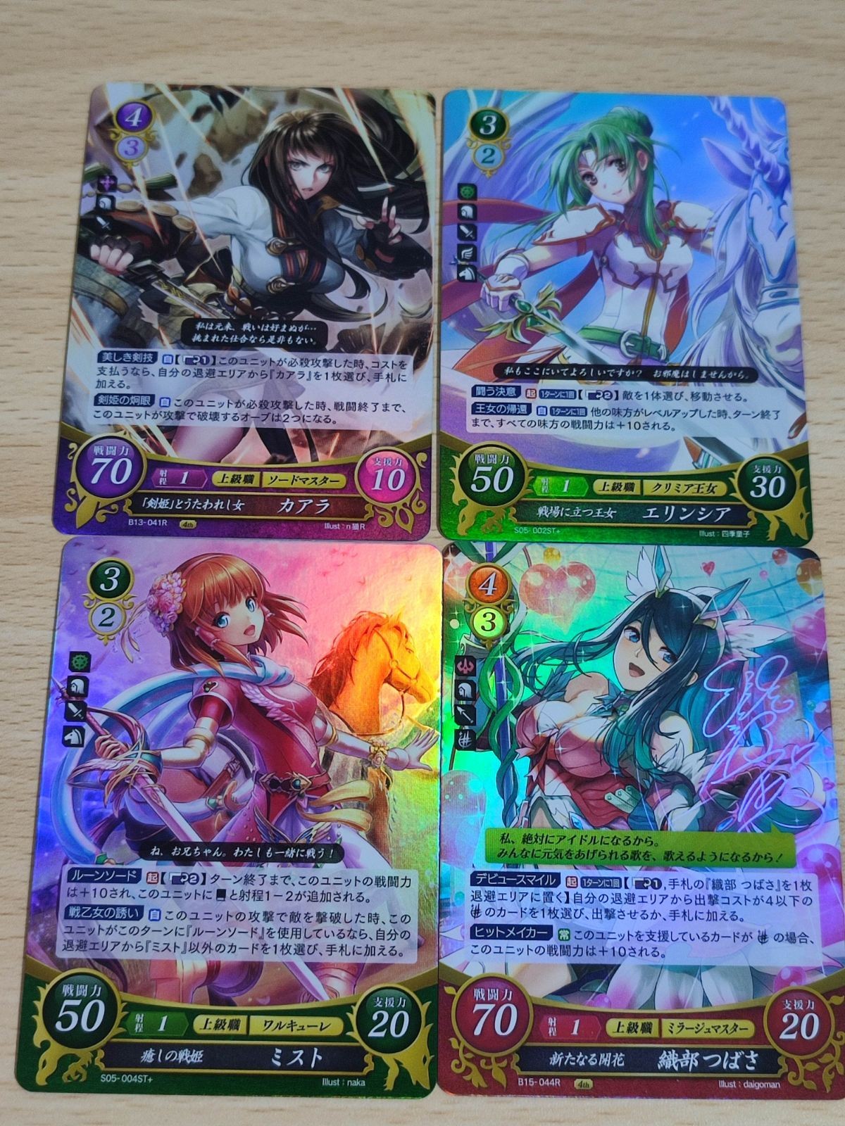 新たなる開花 織部つばさ ファイアーエムブレム サイファ カアラ エリンシア ミスト