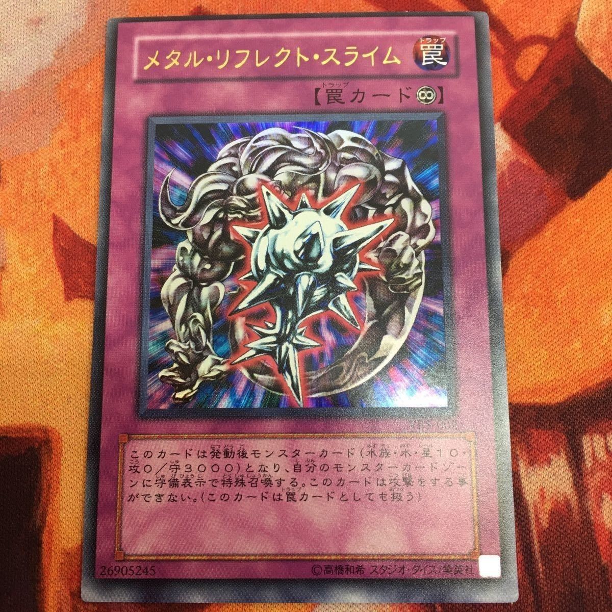 エラーカード 枠ズレ YK230207-1335 メタル・リフレクト・スライム ウルトラレア 遊戯王 VB5-002 枠ずれ