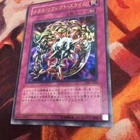 エラーカード 枠ズレ YK230207-1335 メタル・リフレクト・スライム ウルトラレア 遊戯王 VB5-002 枠ずれ サムネイル 5