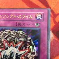 エラーカード 枠ズレ YK230207-1335 メタル・リフレクト・スライム ウルトラレア 遊戯王 VB5-002 枠ずれ サムネイル 3