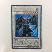 遊戯王 レリーフ アルティメットレア BFーアーマード・ウィング カード まとめ サムネイル 1