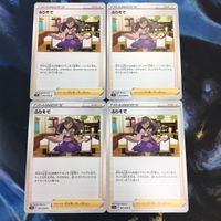 ポケモンカード 新裏面 まとめ トレーナーカード サポート 4枚 ふりそで 21 サムネイル 1
