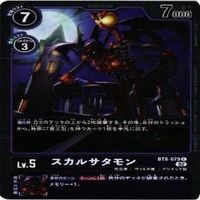 【状態B】全てキラ デジモンカード レディーデビモン スカルサタモン R カードゲーム まとめ サムネイル 10
