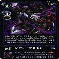【状態B】全てキラ デジモンカード レディーデビモン スカルサタモン R カードゲーム まとめ サムネイル 5