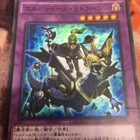 エルシャドール・ミドラーシュ スーパーレア 遊戯王 DUEA-JP048 旧イラスト サムネイル 4