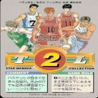 カード スラムダンク まとめ バンダイ カードダス PP 陵南 仙道 仙道彰 福田 吉兆 サムネイル 7