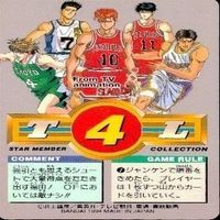 カード スラムダンク まとめ バンダイ カードダス PP 陵南 仙道 仙道彰 福田 吉兆 サムネイル 9