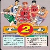 カード スラムダンク まとめ バンダイ カードダス PP 陵南 仙道 仙道彰 福田 吉兆 サムネイル 5