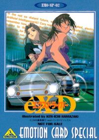 カード エクスドライバー eX-Driver プロモ SP emotion card
