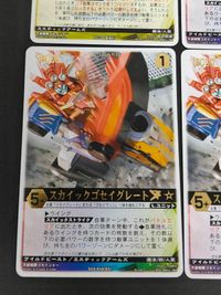 ゴセイジャー まとめ レンジャーズストライク スカイックゴセイグレート ゴセイアルティメット XG5-045 XG7-028 レインボー 箔押し 金箔 サムネイル 4