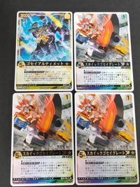 ゴセイジャー まとめ レンジャーズストライク スカイックゴセイグレート ゴセイアルティメット XG5-045 XG7-028 レインボー 箔押し 金箔