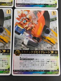 ゴセイジャー まとめ レンジャーズストライク スカイックゴセイグレート ゴセイアルティメット XG5-045 XG7-028 レインボー 箔押し 金箔 サムネイル 5