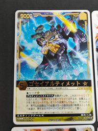 ゴセイジャー まとめ レンジャーズストライク スカイックゴセイグレート ゴセイアルティメット XG5-045 XG7-028 レインボー 箔押し 金箔 サムネイル 3