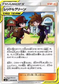 ポケモン カード マツリカ 他 ジャッジマン サカキの追放 レッド＆グリーン カヒリ コーチトレーナー サムネイル 7