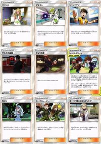 ポケモン カード マツリカ 他 ジャッジマン サカキの追放 レッド＆グリーン カヒリ コーチトレーナー