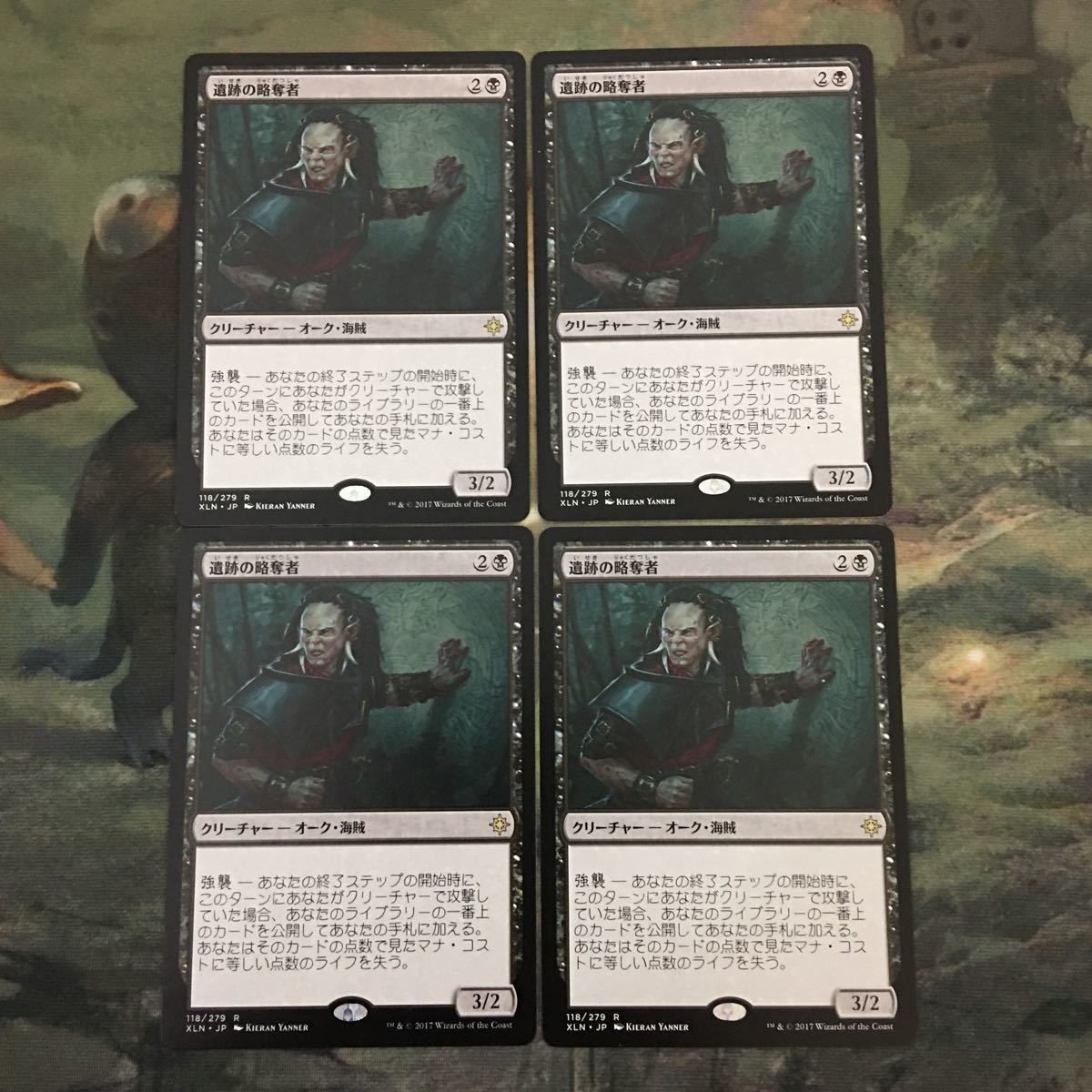 MTG Magic Gathering XLN Ruin Raider Card Lot 4x