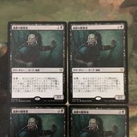 MTG Magic Gathering XLN Ruin Raider Card Lot 4x サムネイル 3