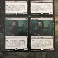 MTG Magic Gathering XLN Ruin Raider Card Lot 4x サムネイル 2