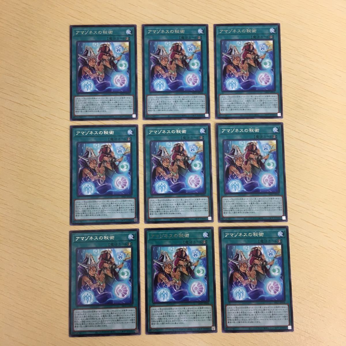 遊戯王 字レア カード トレーディングカード アマゾネスの秘術 まとめ