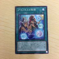 遊戯王 字レア カード トレーディングカード アマゾネスの秘術 まとめ サムネイル 5