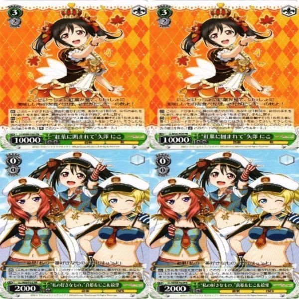 ラブライブ ダイヤ 花丸 果南 矢澤にこ ヴァイスシュヴァルツ PR 非売品 カード まとめ