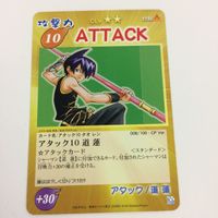 シャーマンキング 超 占事略決 カード トレカ まとめ 道 蓮 馬孫 黒桃 馬孫ゴールデンパンチ 中華斬舞 ATTTCK 11 サムネイル 4
