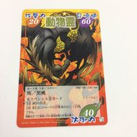 シャーマンキング 超 占事略決 カード トレカ まとめ 道 蓮 馬孫 黒桃 馬孫ゴールデンパンチ 中華斬舞 ATTTCK 11 サムネイル 8