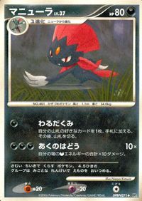 ポケモン カード まとめ DP1 DP2 ポッチャマ コリンク アズマオウ トサキント マニューラ ピッピ タマタマ サムネイル 6