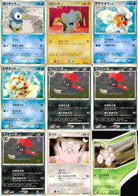 ポケモン カード まとめ DP1 DP2 ポッチャマ コリンク アズマオウ トサキント マニューラ ピッピ タマタマ サムネイル 1