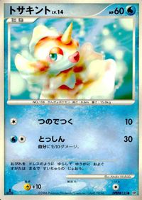 ポケモン カード まとめ DP1 DP2 ポッチャマ コリンク アズマオウ トサキント マニューラ ピッピ タマタマ サムネイル 5