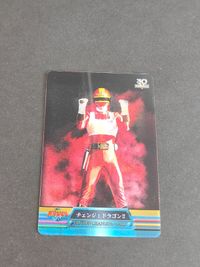 スーパー戦隊シリーズ 30周年 30th ウエハース クリアカード カード 森永 スーパーアニバーサリーカード チェンジマン チェンジングカード チェンジドラゴン サムネイル 2