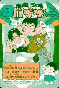 anime-20 カード 南国少年パプワくん カード パプワ パプワくん バンダイ 11 シンタロー パプワ サムネイル 2