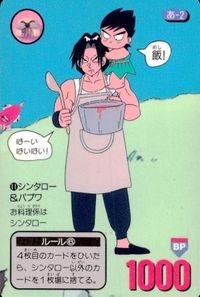 anime-20 カード 南国少年パプワくん カード パプワ パプワくん バンダイ 11 シンタロー パプワ
