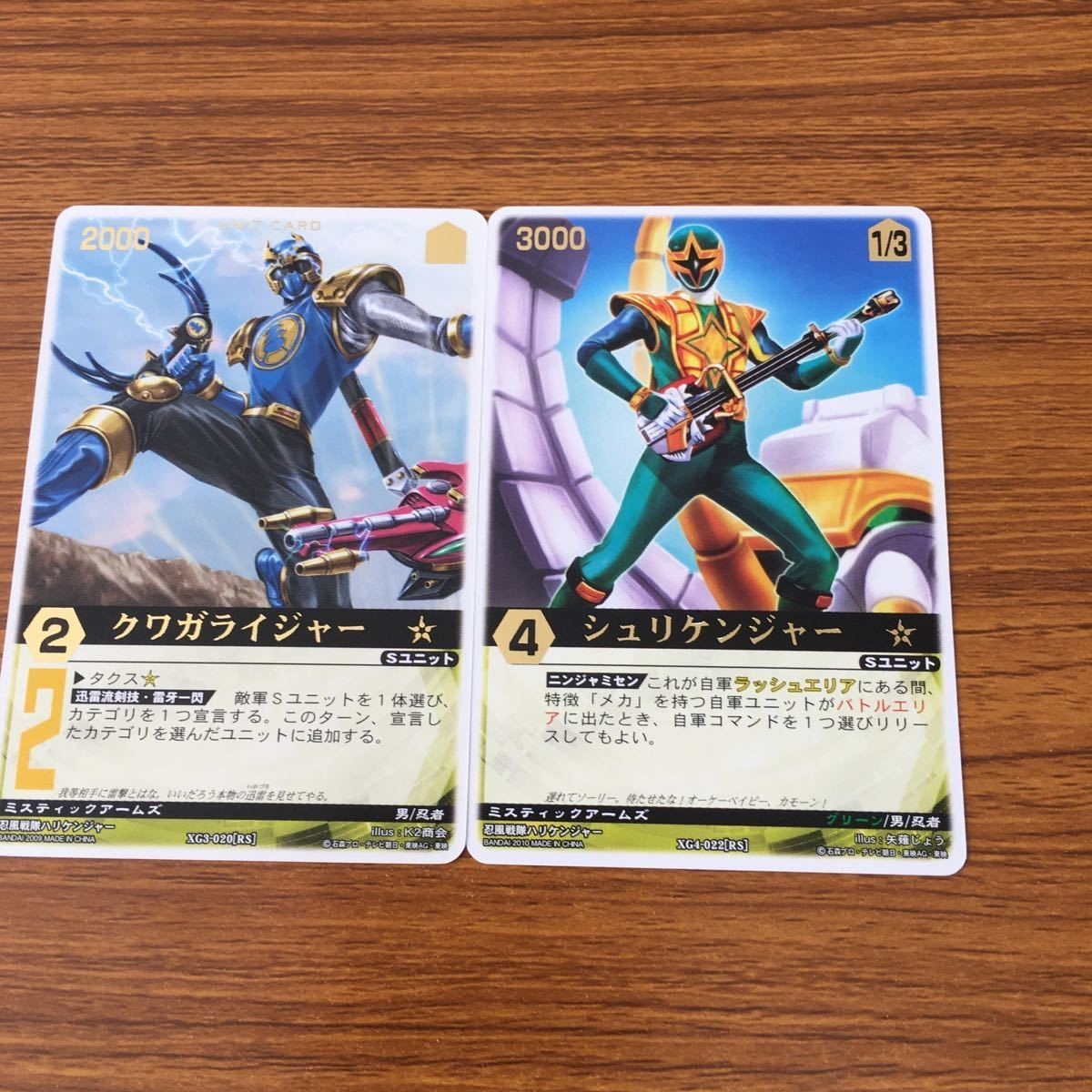 レンジャーズストライク カード まとめ 忍風戦隊 ハリケンジャー シュリケンジャー クワガライジャー 文字レア 2