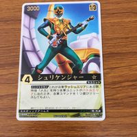 レンジャーズストライク カード まとめ 忍風戦隊 ハリケンジャー シュリケンジャー クワガライジャー 文字レア 2 サムネイル 2