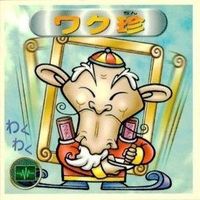 【状態C】 ビックリマン シール まとめ キラ タケル 拒むザメ ワク珍 バカラ大将 アズール 他 サムネイル 8